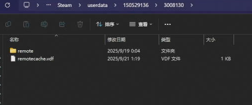存档位置