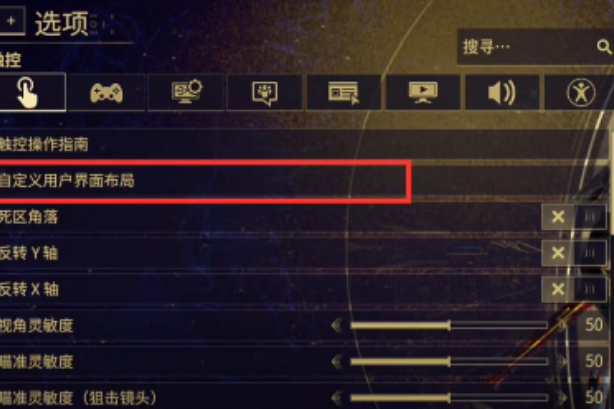 设置按钮示意图