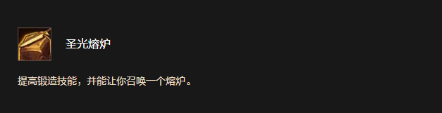 光铸德莱尼：圣光系玩家的真·开挂-景澄手游网