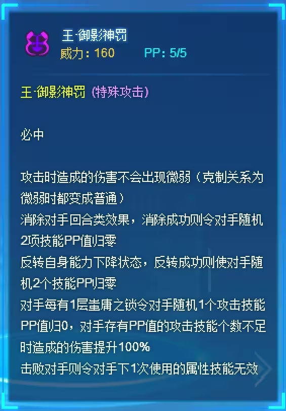 神觉米斯蒂克种族值分布图