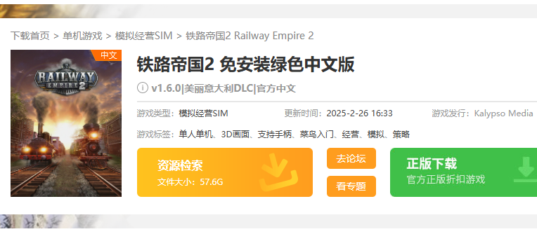 景澄手游搜索界面