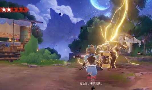 三星级挑战示意图