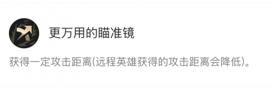 更万用的瞄准镜效果