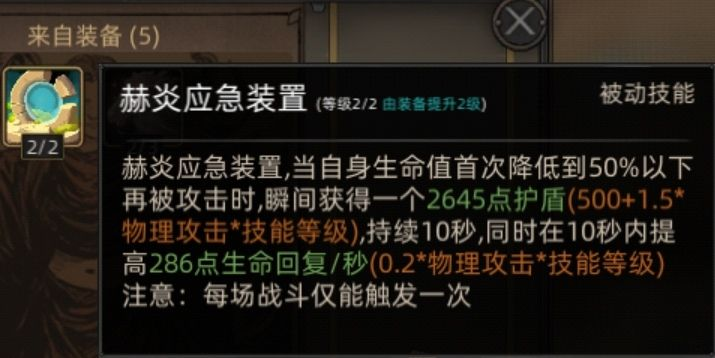 赫炎核心模型展示