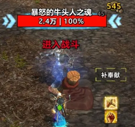 牛头人之魂战斗示意图
