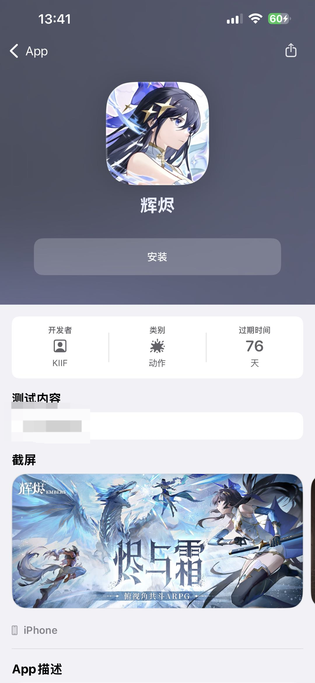 游戏启动界面