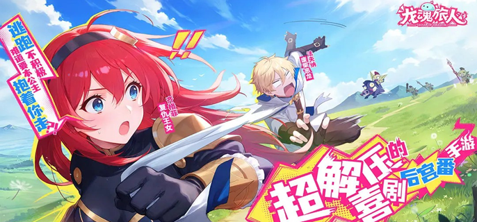 龙魂旅人幻灵强度排行