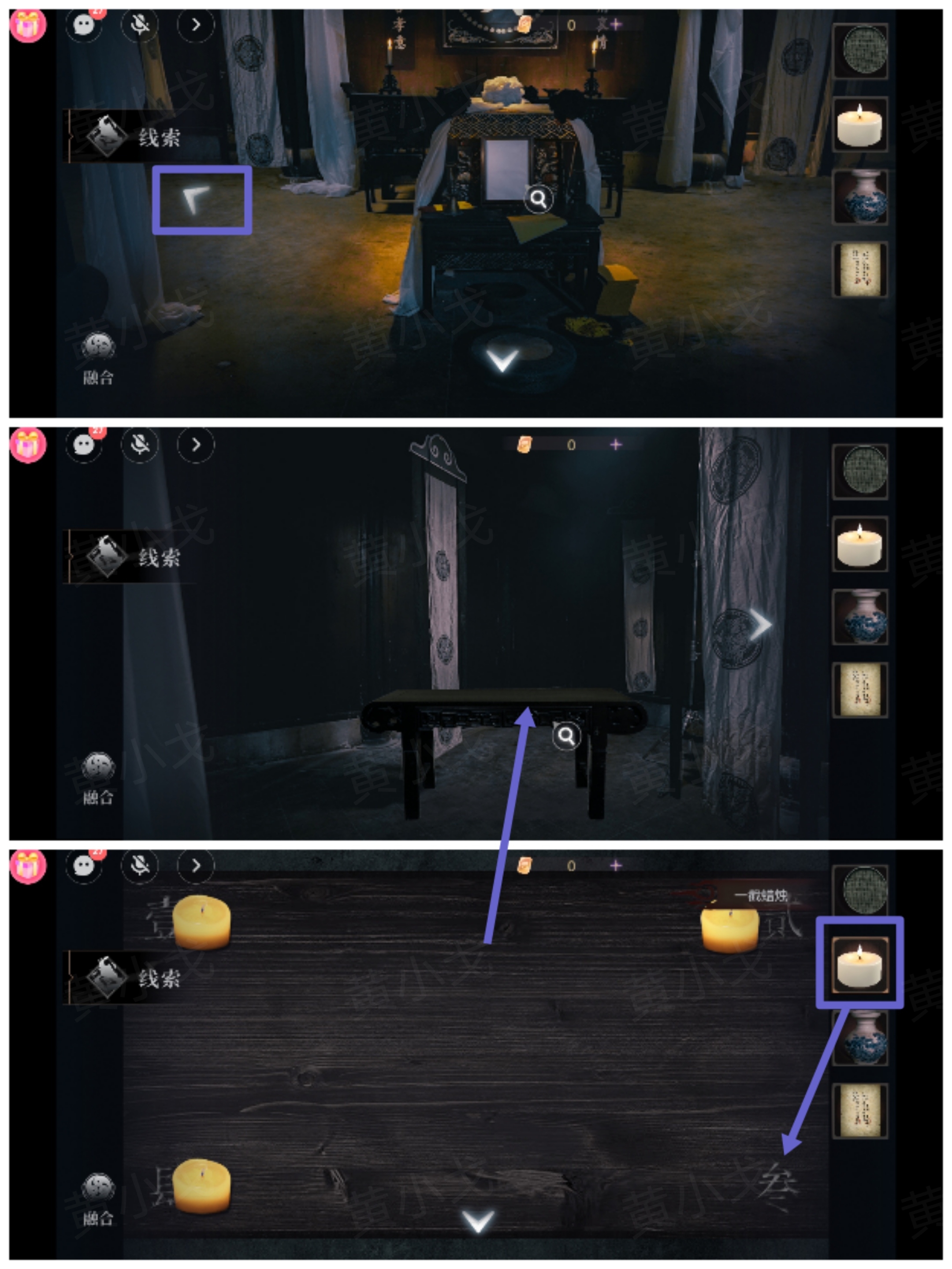 情棺3:阴缘(上)第三章攻略——陈月龙视角