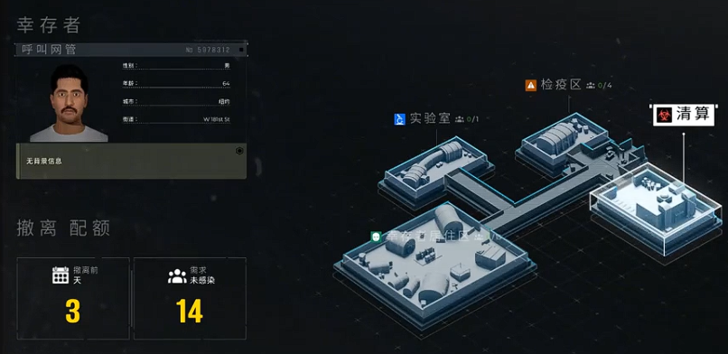 检测界面显示无感染症状