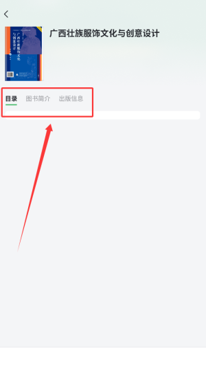 书签与笔记功能