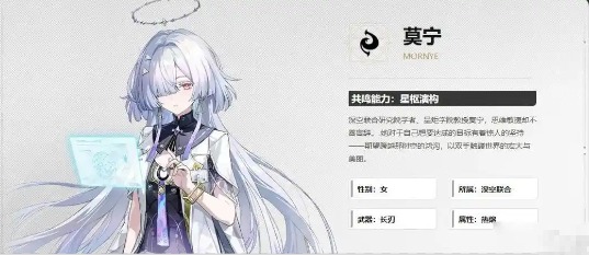 鸣潮莫宁抽卡:0命能用,3命真香,别乱抽-景澄手游网