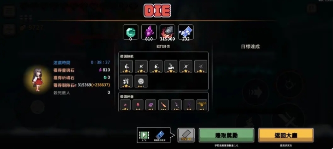 战斗场景示意图