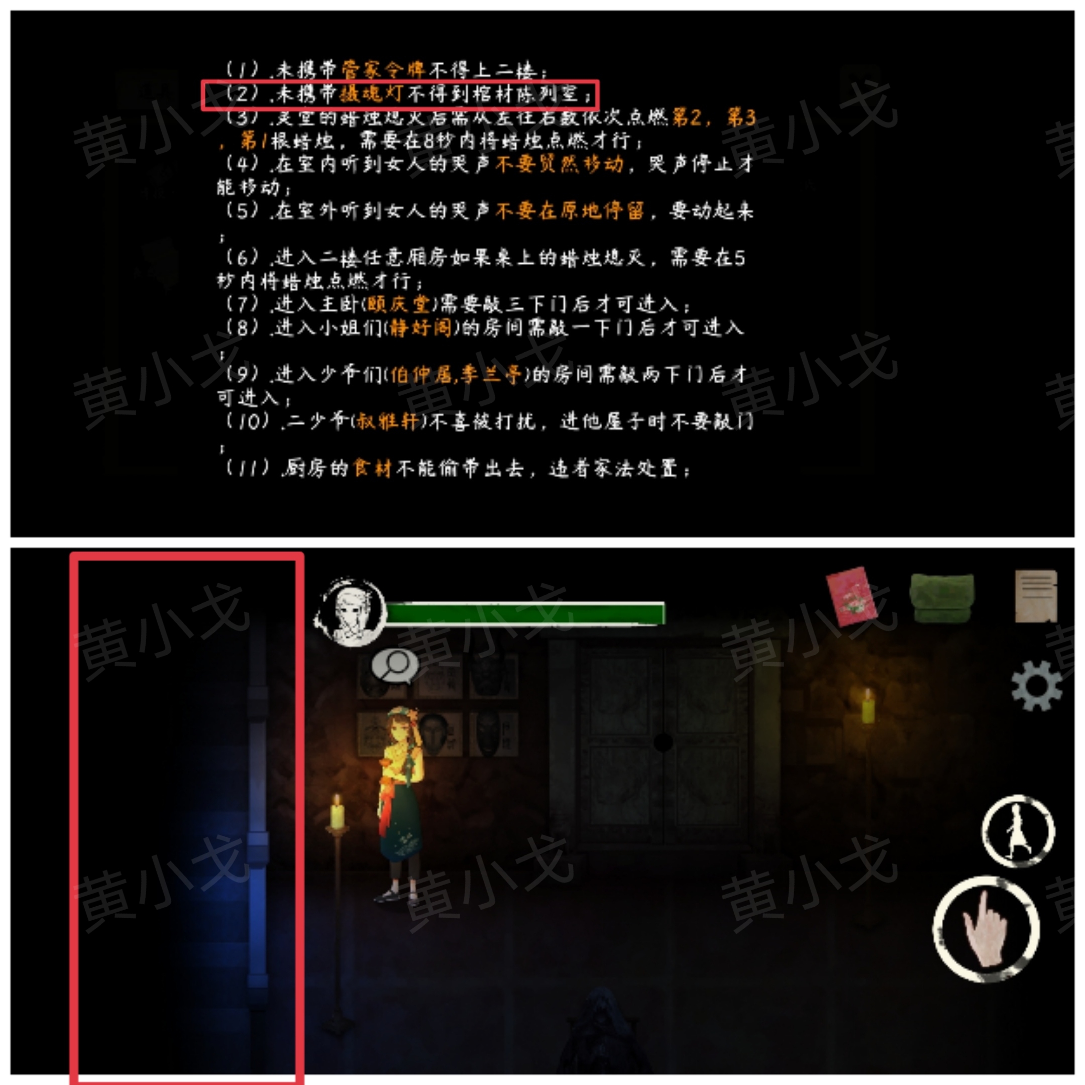 手持摄魂灯