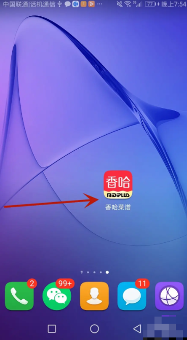 APP启动界面示意图