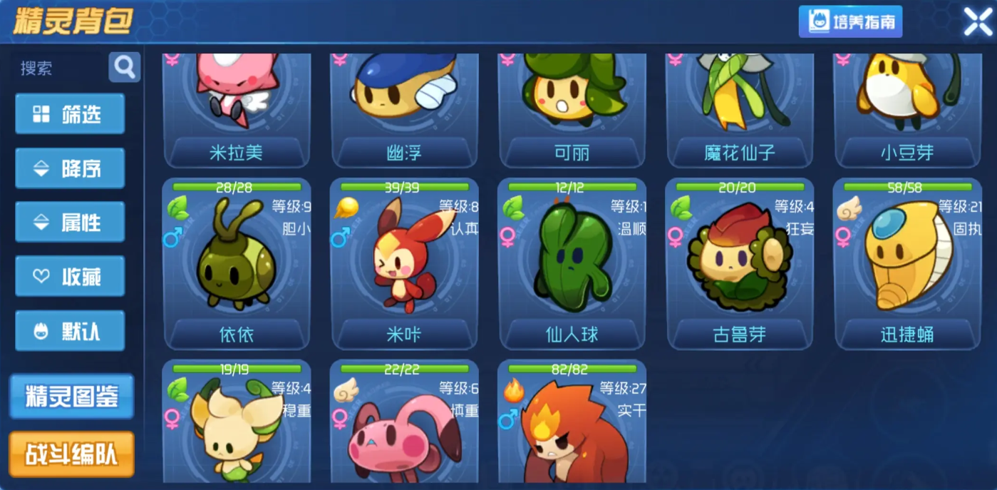 限定精灵招募流程