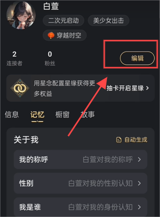 步骤1：进入编辑界面