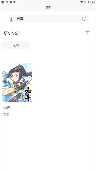 书架界面