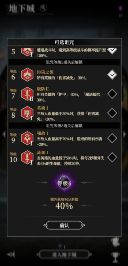 诅咒系统