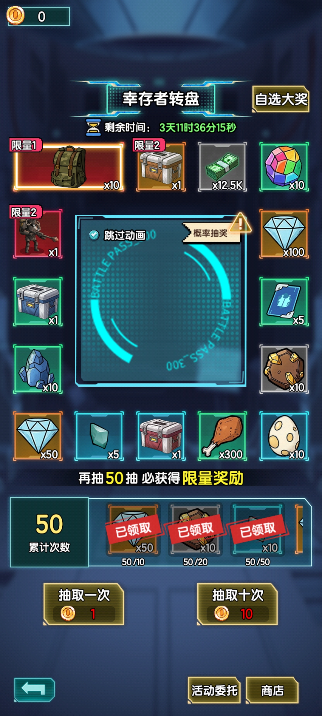 开局操作界面