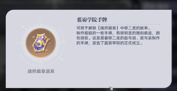 柳二龙回忆任务地图示意图