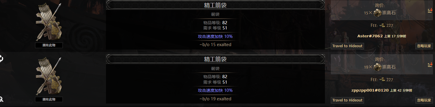 满词缀精工箭袋