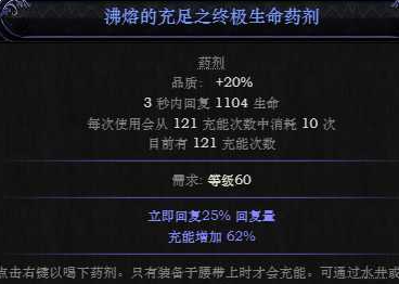 药水搭配