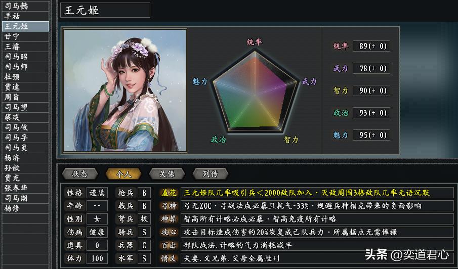 三国志11惊鸿版:西晋南渡,武将技能大升级