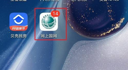 APP首页界面