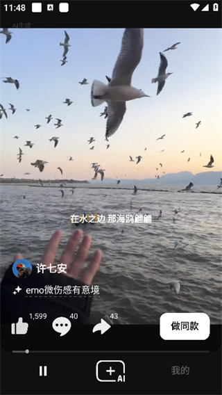 音乐风格切换