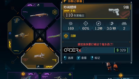 获得吵闹蟋蟀