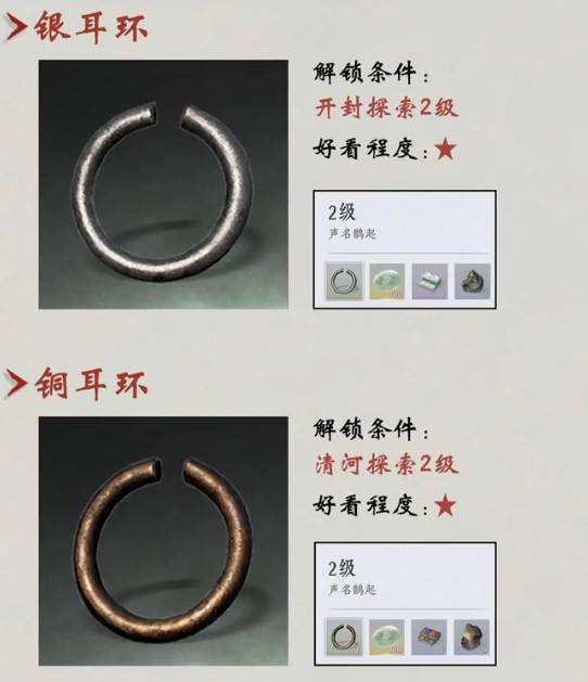 探索类耳坠：银耳环、铜耳环等