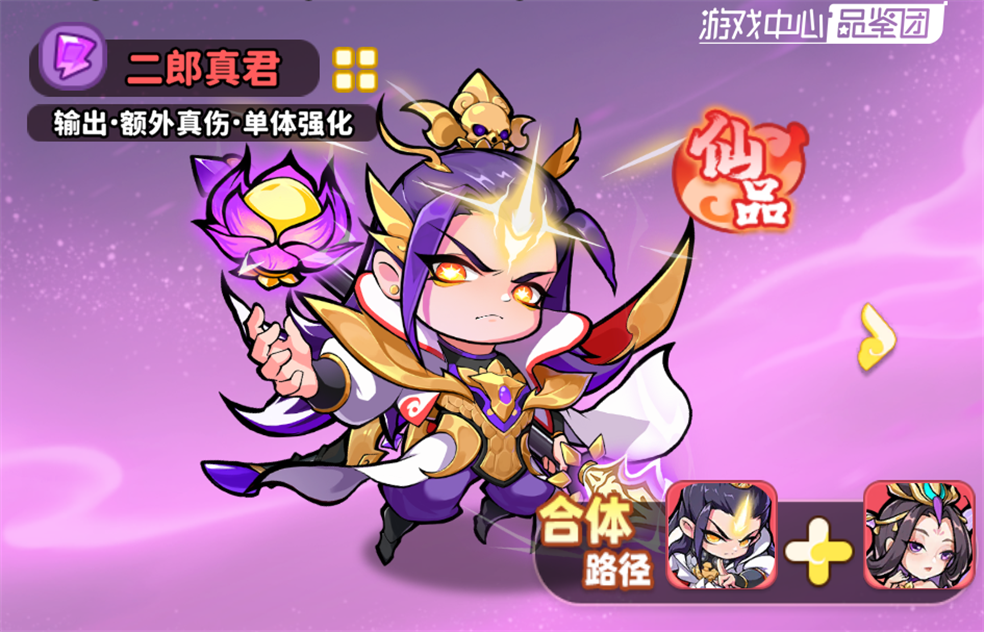 雷系核心英雄示意图