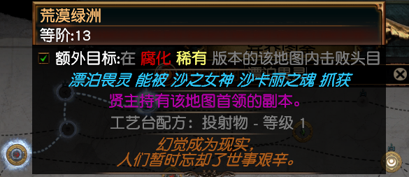 流放之路漂泊畏灵：混沌伤害-5%，中毒免疫，实测血赚-景澄手游网
