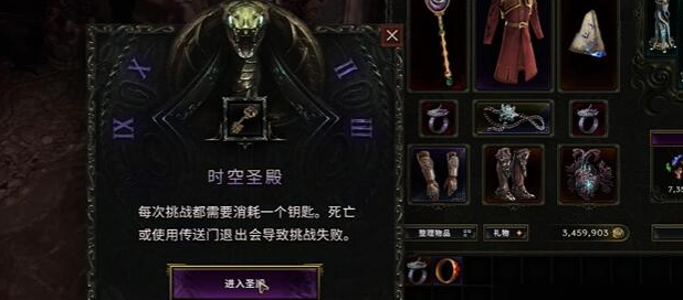 永恒宝箱界面示意图