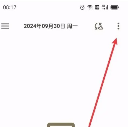 榴莲日记:3秒打开心情功能,日记更懂你-景澄手游网