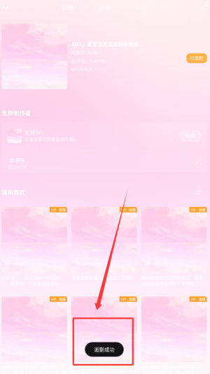 VIP解锁方式（300×533）