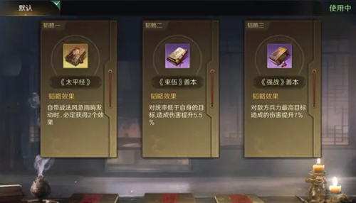 于吉战法搭配