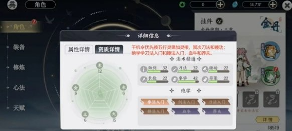 悬赏与势力任务示意图