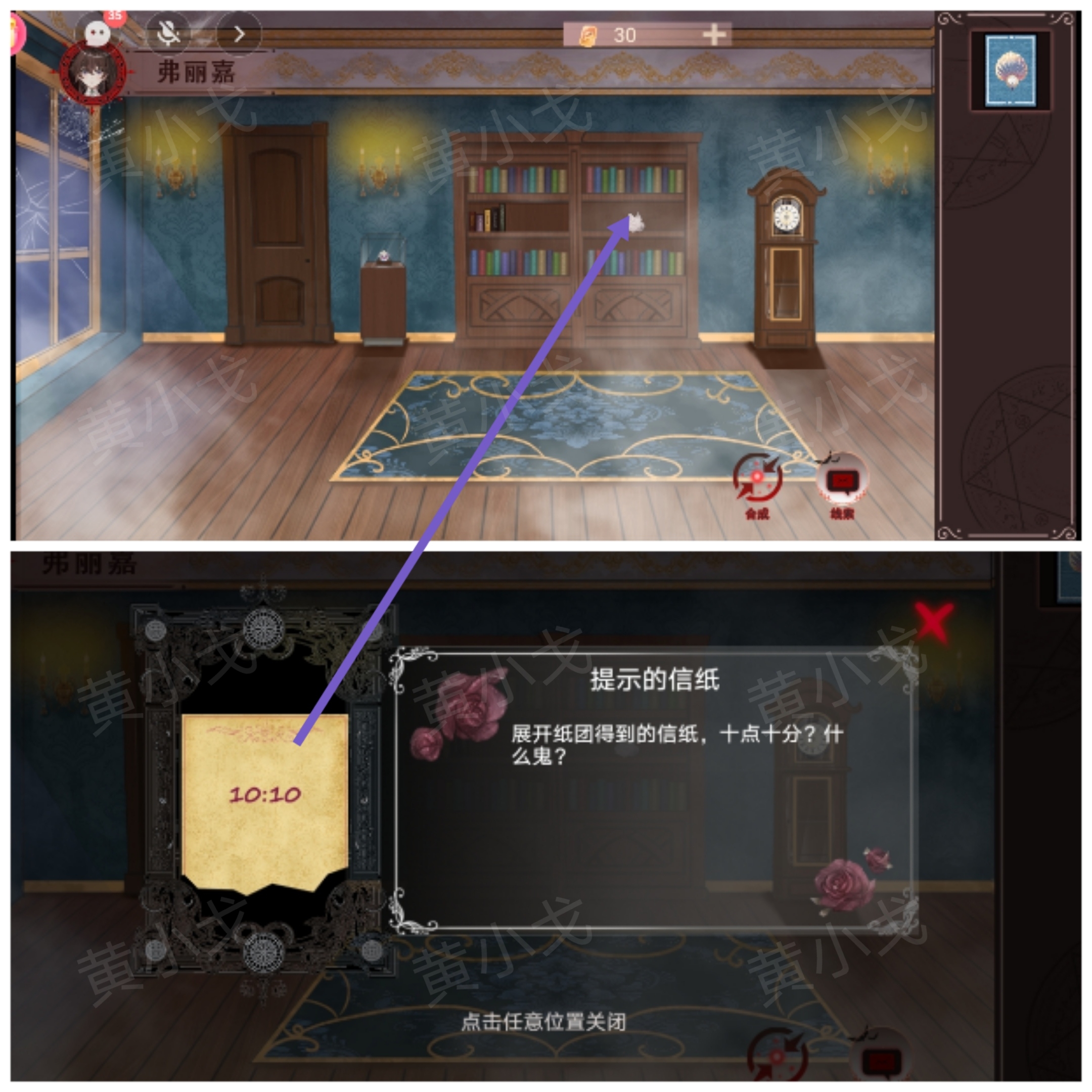信纸传递示意图