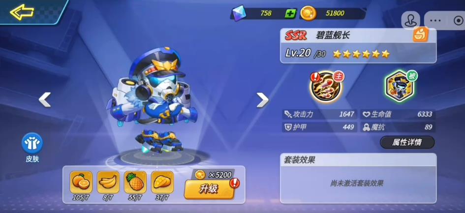 灌篮军团碧蓝舰长：空中拦截手，地面空中双压制-景澄手游网