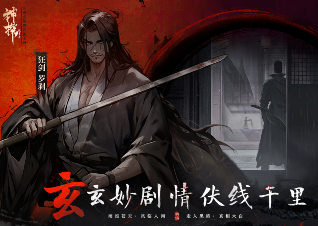 嫌疑人对话界面