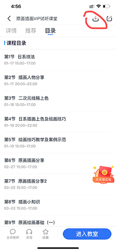 📱 3秒下载！潭州课堂APP内点一下，不用录屏也能离线看课-景澄手游网