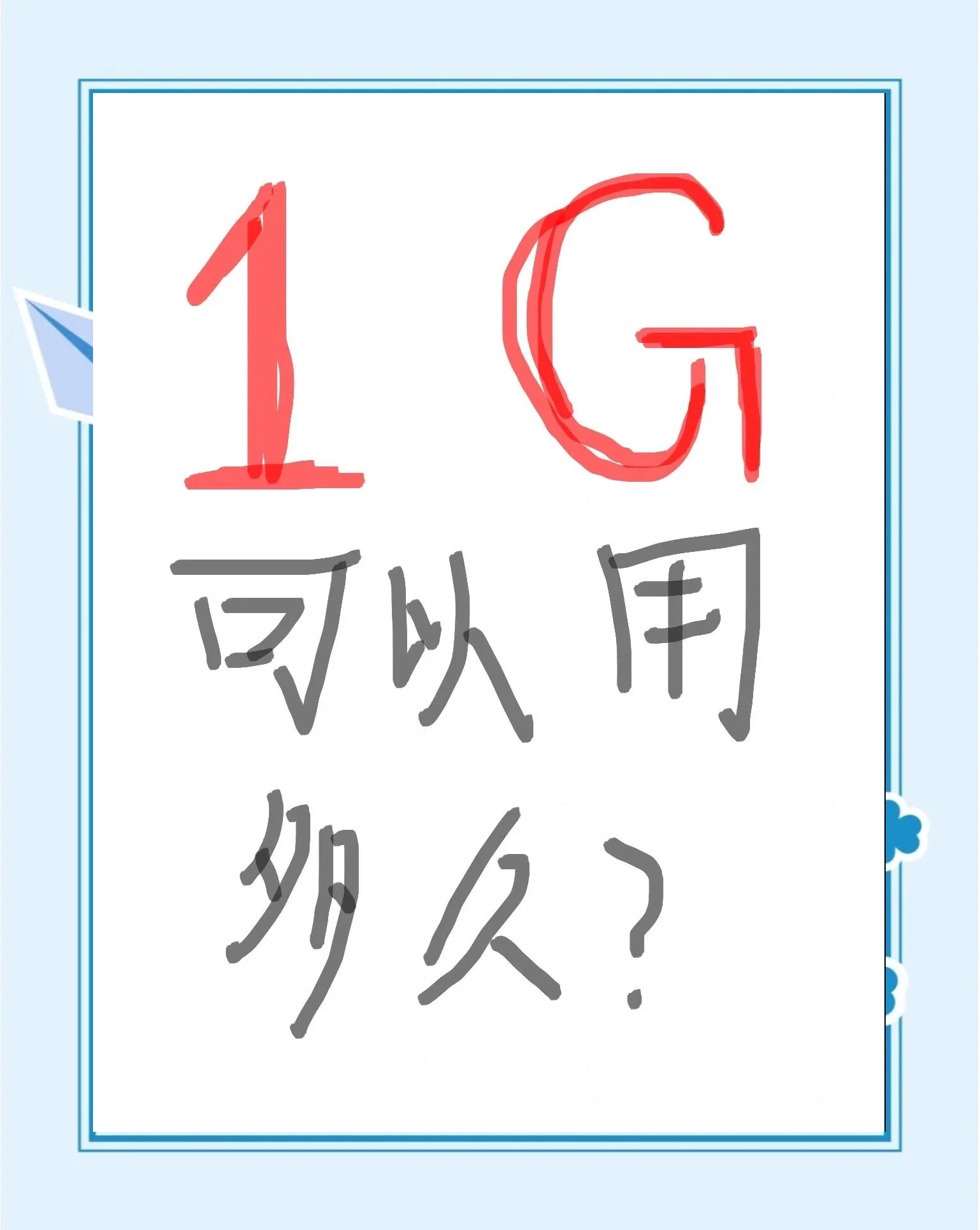 流量监控示例