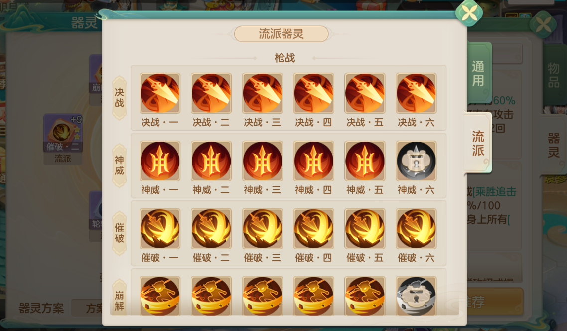 器灵效果示意图