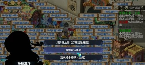 任务领取NPC位置示意图