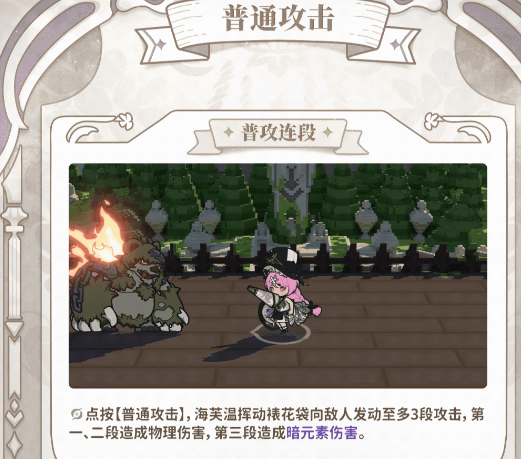 重击技能