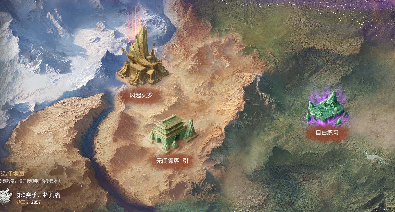 地图选择界面示意图