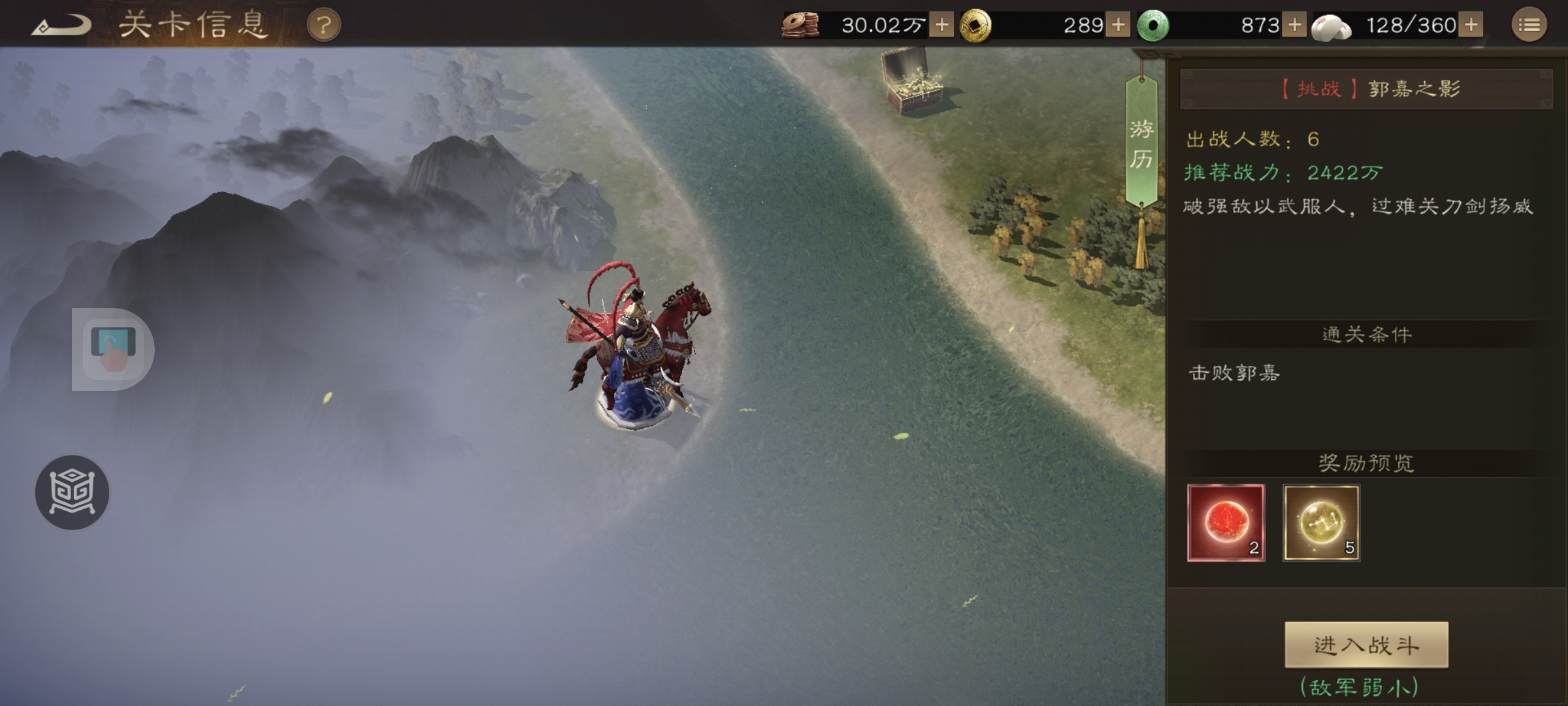 新三国志曹操传：郭嘉之影行动力陷阱破解指南-景澄手游网