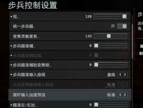 《战地风云6》辅助瞄准关闭指南:3步搞定,瞄准更精准-景澄手游网