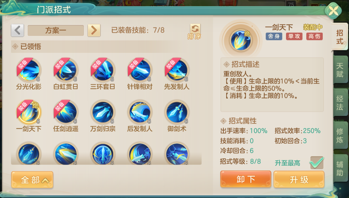三环调息流核心技能
